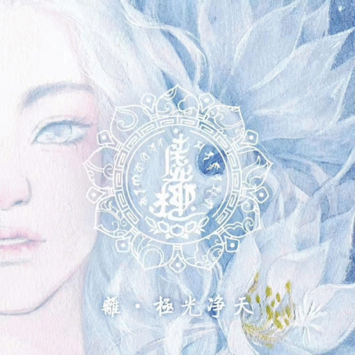 Bliss-Illusion : Deva-Leave Abhassara